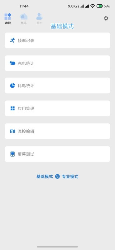 Scene截圖2