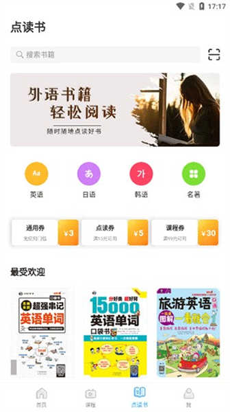 昂秀外語(yǔ)