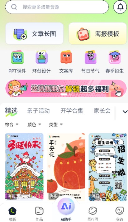 幼師易創(chuàng)