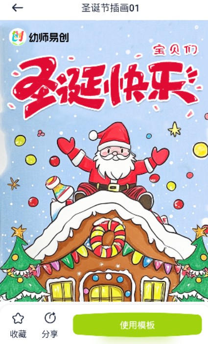 幼師易創(chuàng)