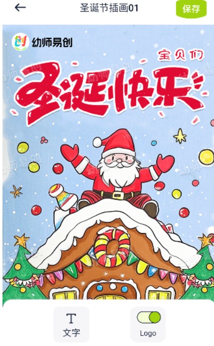 幼師易創(chuàng)