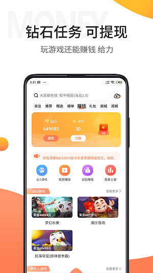 騎士助手截圖1