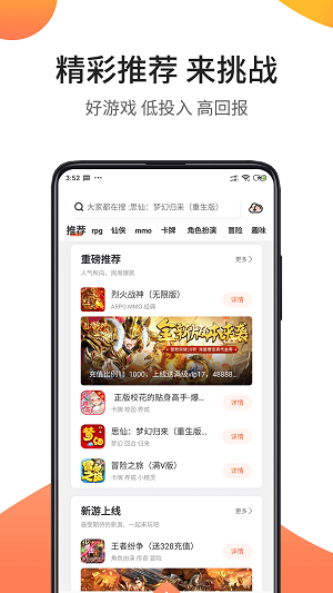 騎士助手截圖2