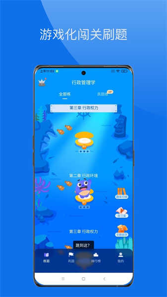 鯨愛練截圖3