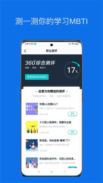 鯨愛練截圖4