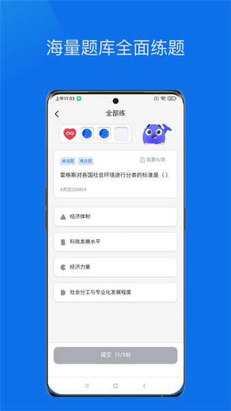 鯨愛練