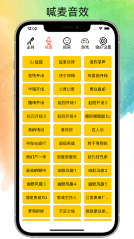 極簡音效助手