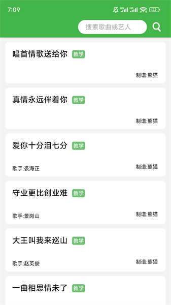 讀譜機(jī)截圖2