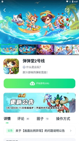 780游戲盒截圖1