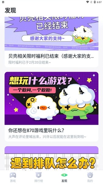 780游戲盒截圖2