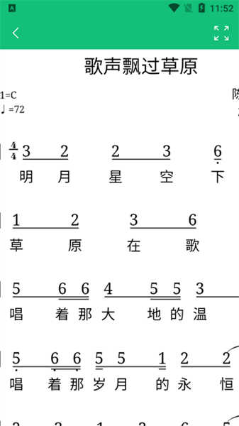 讀譜機(jī)