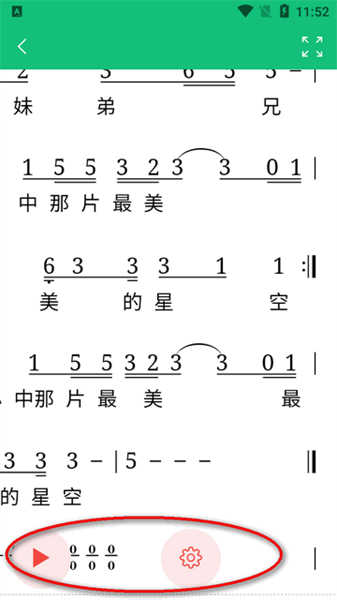 讀譜機(jī)