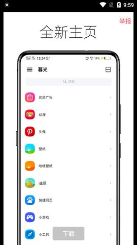 Twilight暮光截圖2