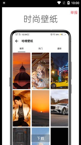 Twilight暮光截圖1