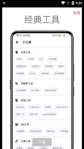 Twilight暮光截圖3