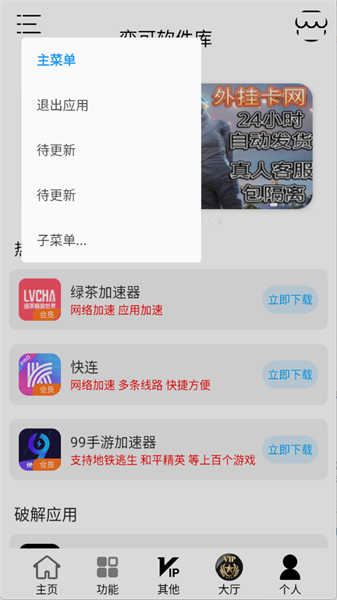 弈可軟件庫截圖1