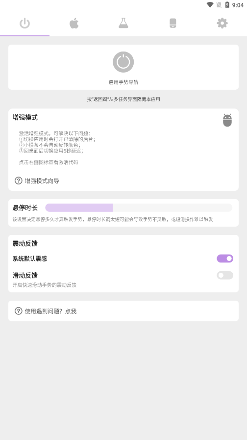 Gesture截圖2