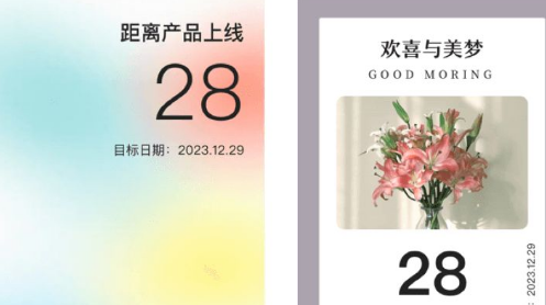 倒計(jì)時秒表