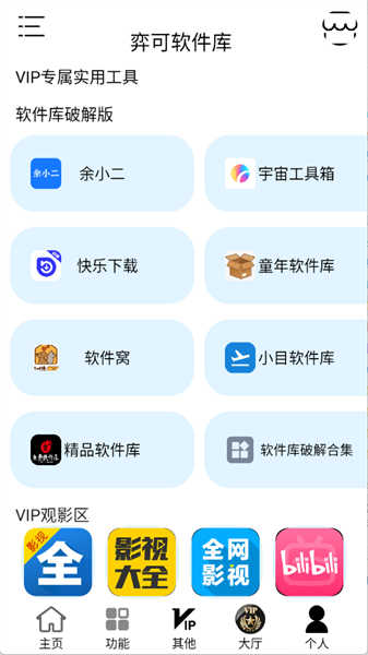 弈可軟件庫