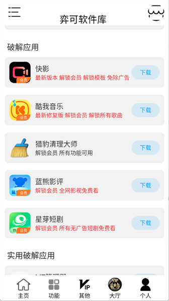 弈可軟件庫