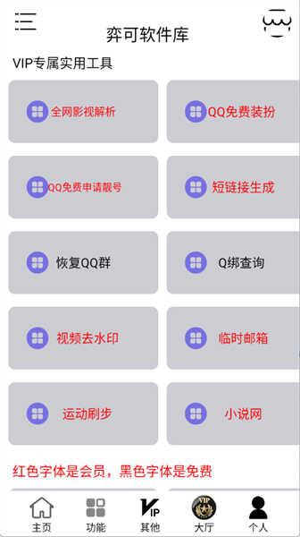 弈可軟件庫