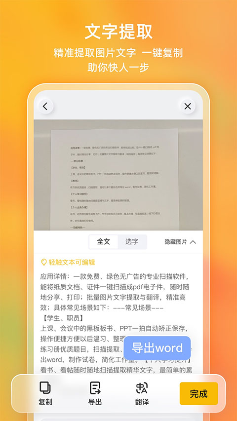 布丁掃描app