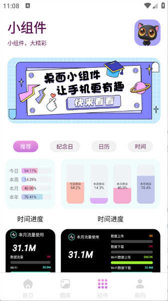 回音鳥組件