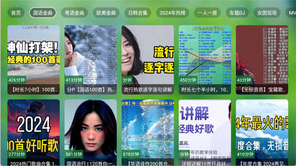 TV音樂(lè)倉(cāng)截圖1