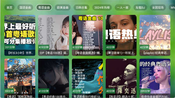 TV音樂(lè)倉(cāng)截圖2