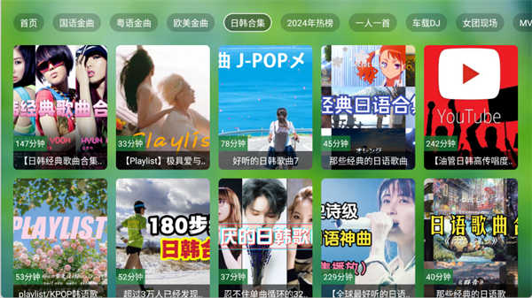 TV音樂(lè)倉(cāng)截圖4