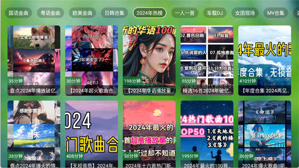 TV音樂(lè)倉(cāng)截圖5