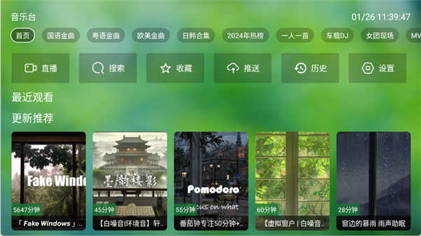 TV音樂(lè)倉(cāng)