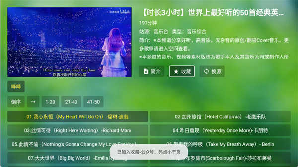TV音樂(lè)倉(cāng)