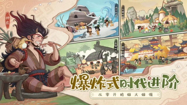 時(shí)光大爆炸安卓版截圖2