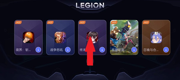 拯救者游戲空間