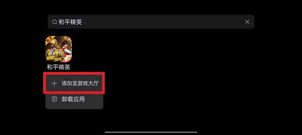 拯救者游戲空間