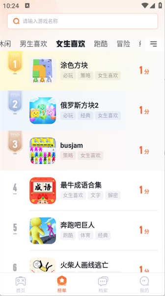易起游截圖1