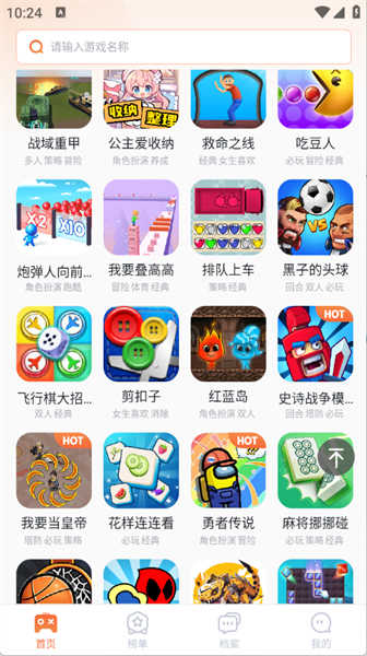 易起游截圖2