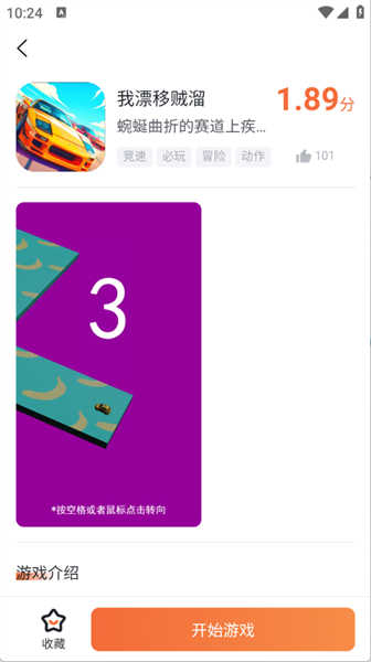 易起游截圖5
