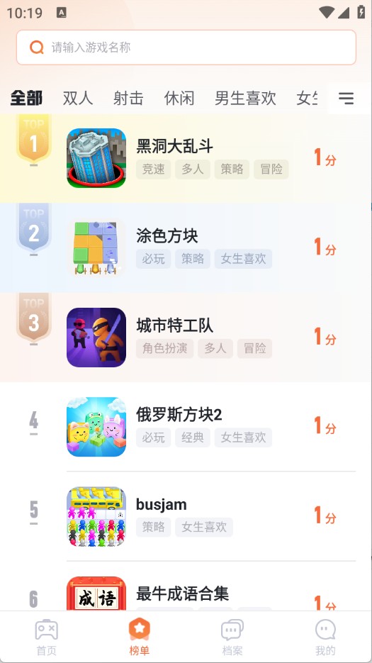 易起游
