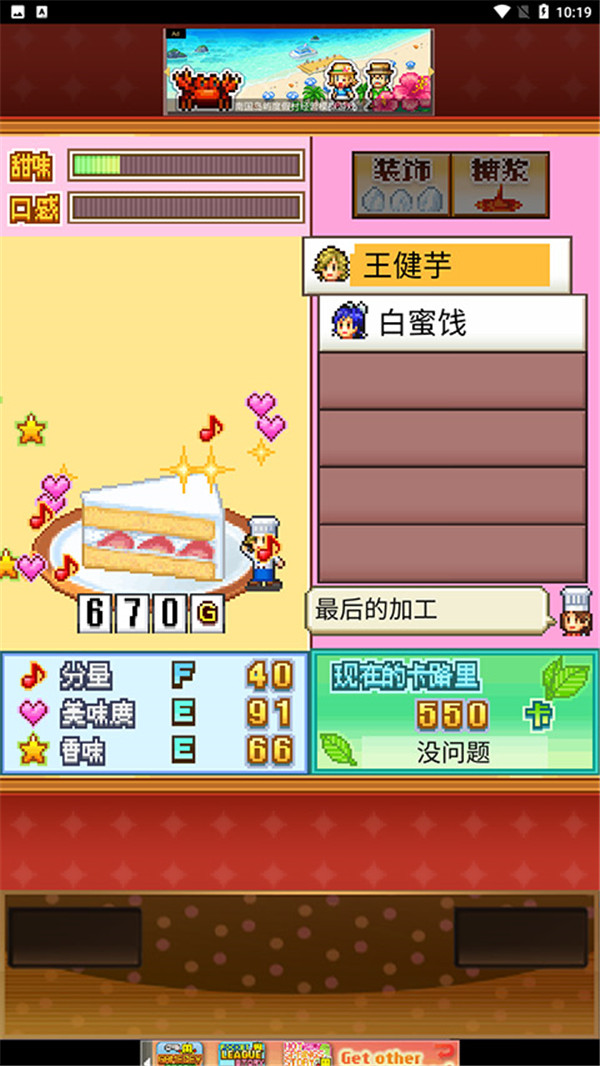 開羅創(chuàng)意蛋糕店