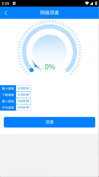 萬彩資料庫截圖1