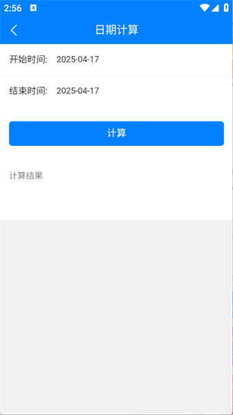 萬彩資料庫截圖4