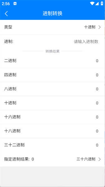 萬彩資料庫截圖3