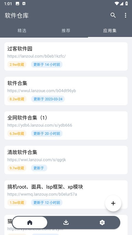 軟倉截圖2