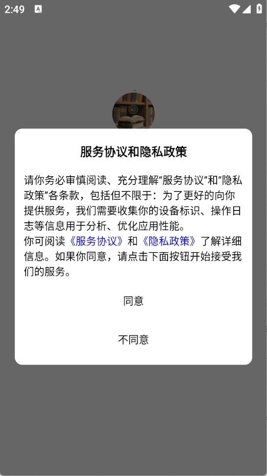 萬彩資料庫
