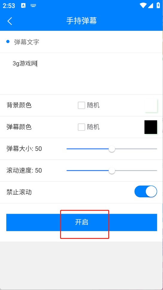萬彩資料庫