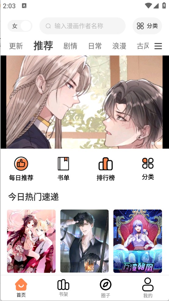 大樹園