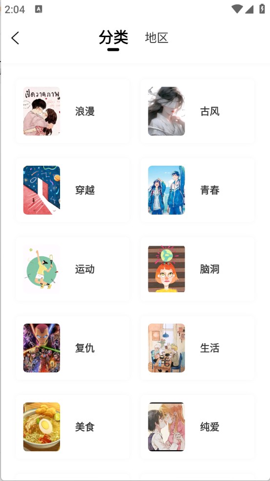 大樹園