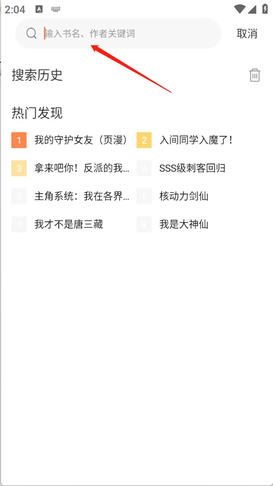 大樹園